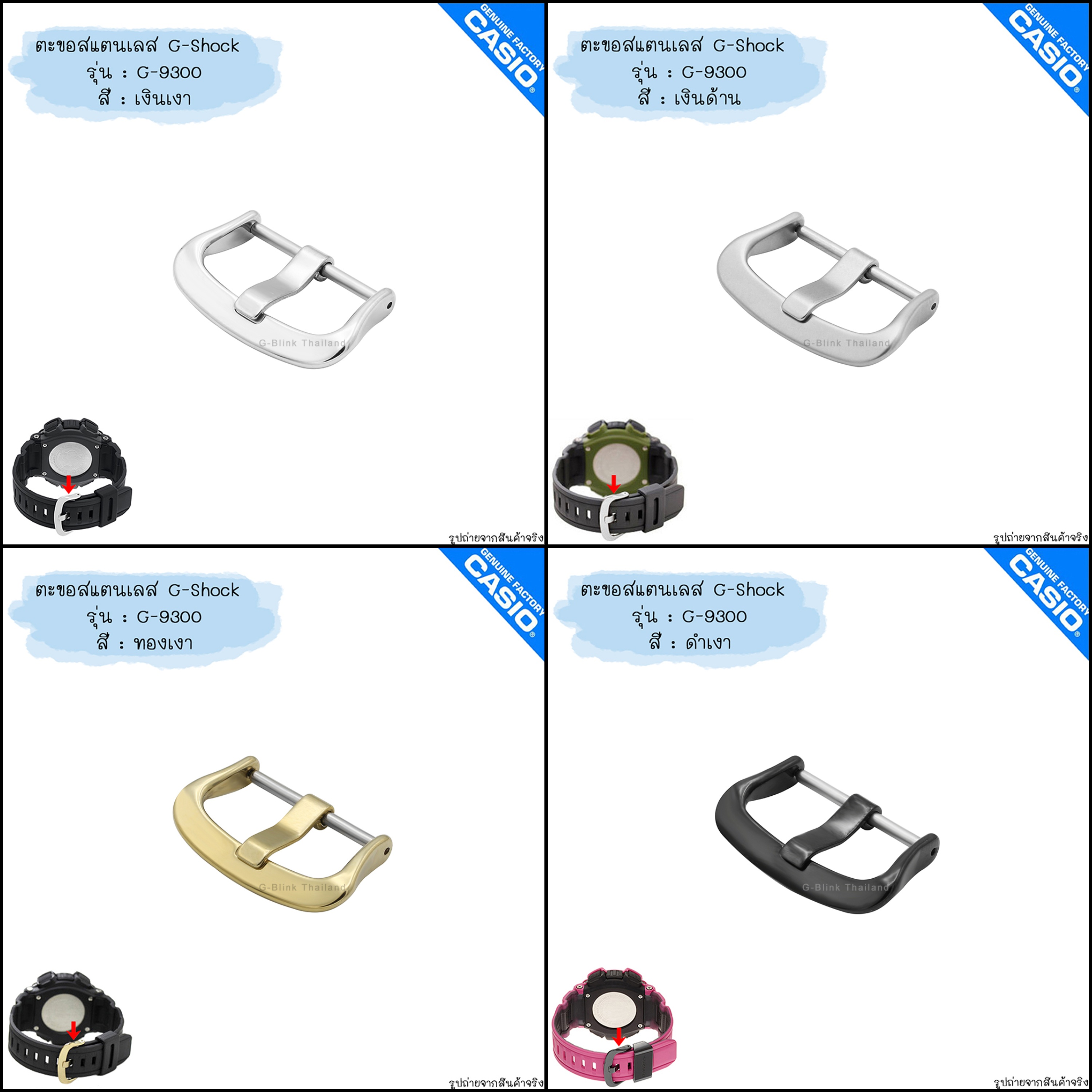 ใหม่ แท้ ตรงปก 💯% พร้อมส่ง ตะขอ สแตนเลส อะไหล่ นาฬิกา G-Shock รุ่น G-9300 G-9330 GW-9300 GW-9330 ตุ่นใหญ่