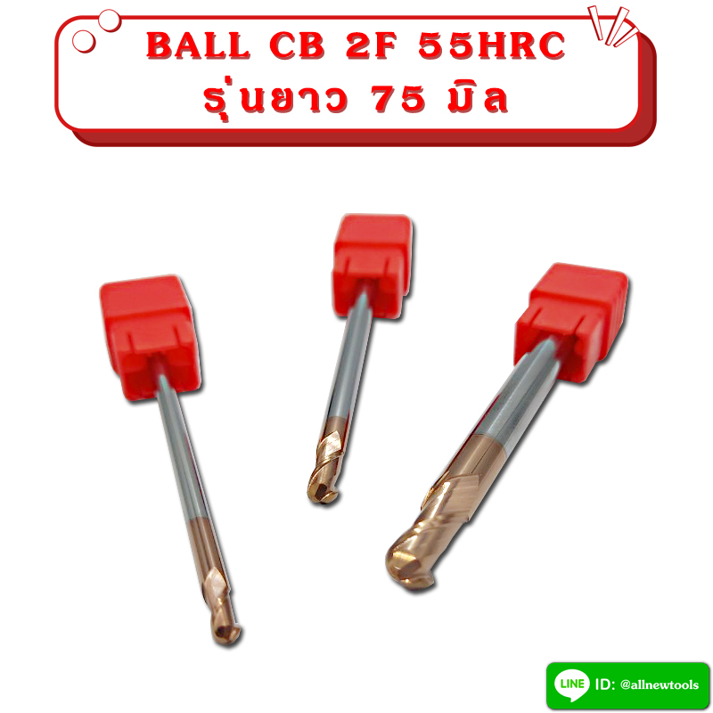 BALL CB 2F 55HRC รุ่นยาว 75 มิล