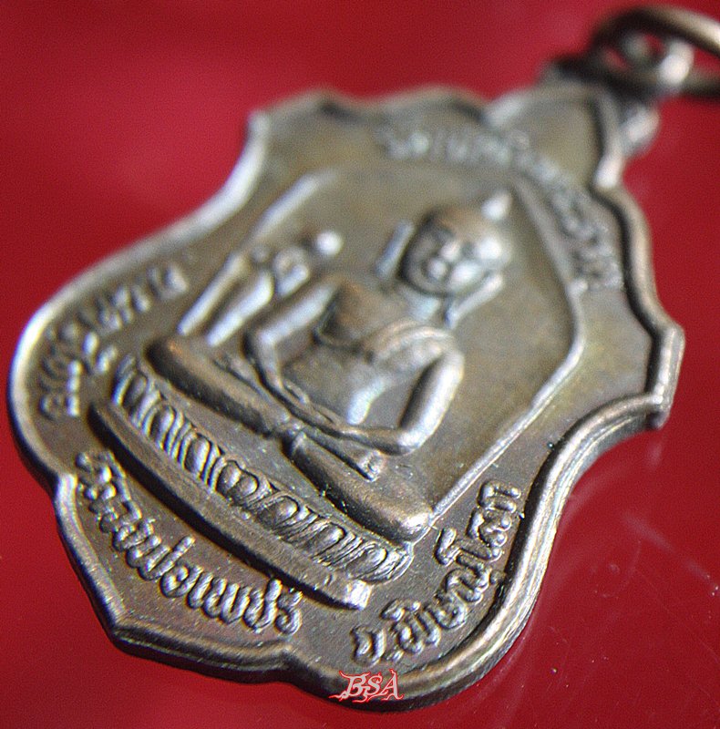 เหรียญหลวงพ่อเพชร วัดหน้าพระธาตุ รุ่นเสาร์5 อ.นครไทย จ.พิษณุโลก