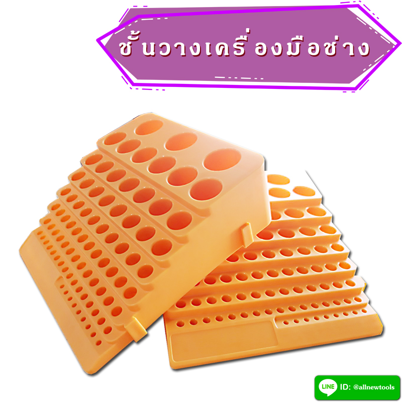 ชั้นวางเครื่องมือช่าง