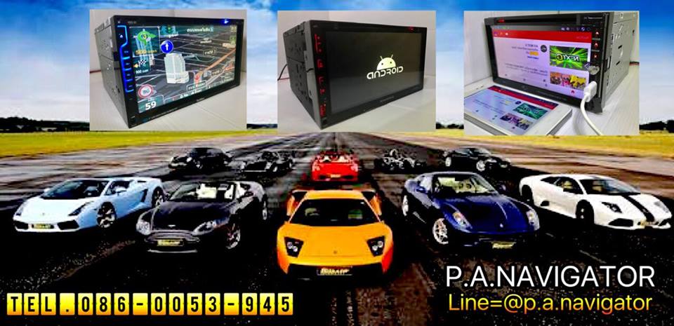 จำหน่ายเครื่องเสียงติดรถยนต์ งานคุณภาพจาก P.A.NAVIGATOR