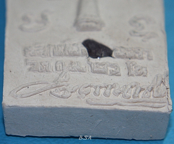 พระผงเทพสาริกาคู่มหาเสน่ห์ วัดพระโพธิสัตว์ธรรม ก.ม. 26 ต.ตาเนาะปูเต๊ะอ.บันนังสตา จ.ยะลา