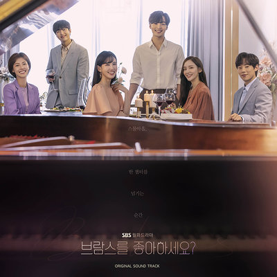 ( Pre-Order ) OST. DO YOU LIKE BRAHMS ? ( 2cd ) วางจำหน่าย 17 / 11 / 2020