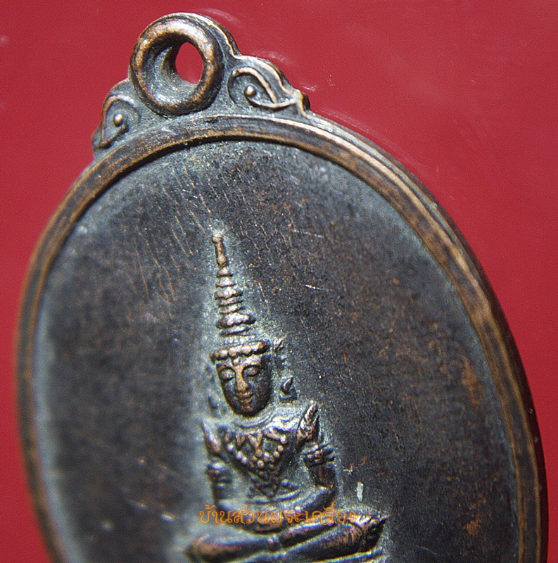 เหรียญพระแก้วมรกต วัดดอนพุทรา จ.นครปฐม ปี2518