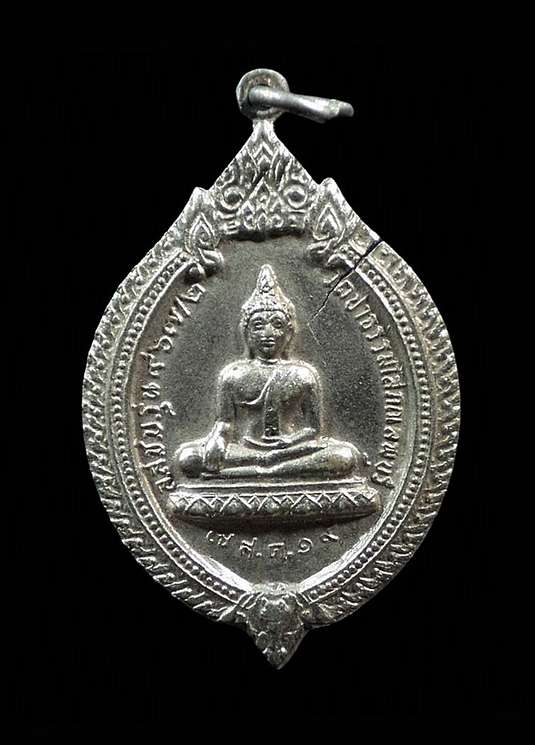 เหรียญพระประธาน หลวงพ่อวัดป่าธรรมโสภณ ลพบุรี ปี 2519