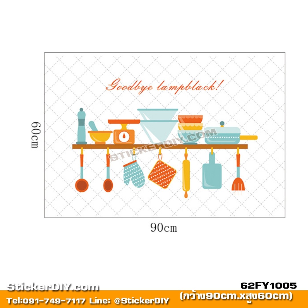 Transparent wall sticker สติ๊กเกอร์แต่งห้องครัว กันน้ำมัน Kitchen FY1005(กว้าง90cm.xสูง60cm.)