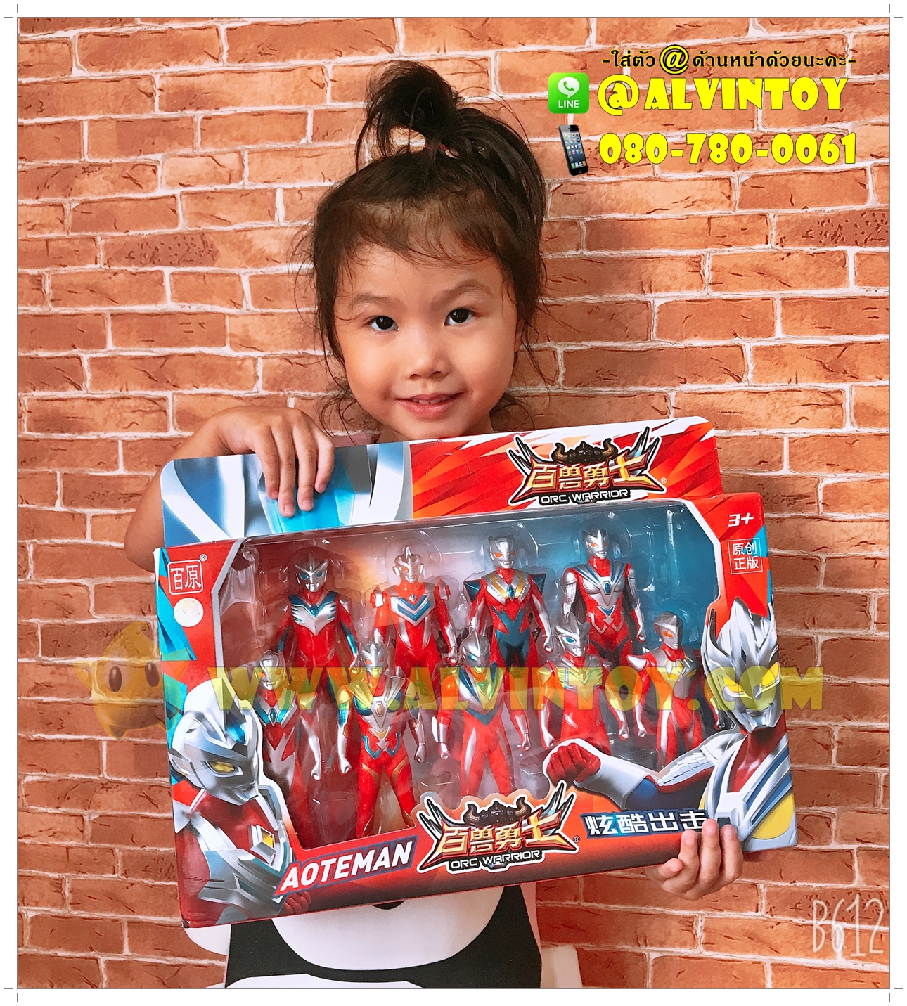 โมเดล Ultraman - อุลตร้าแมน AL6