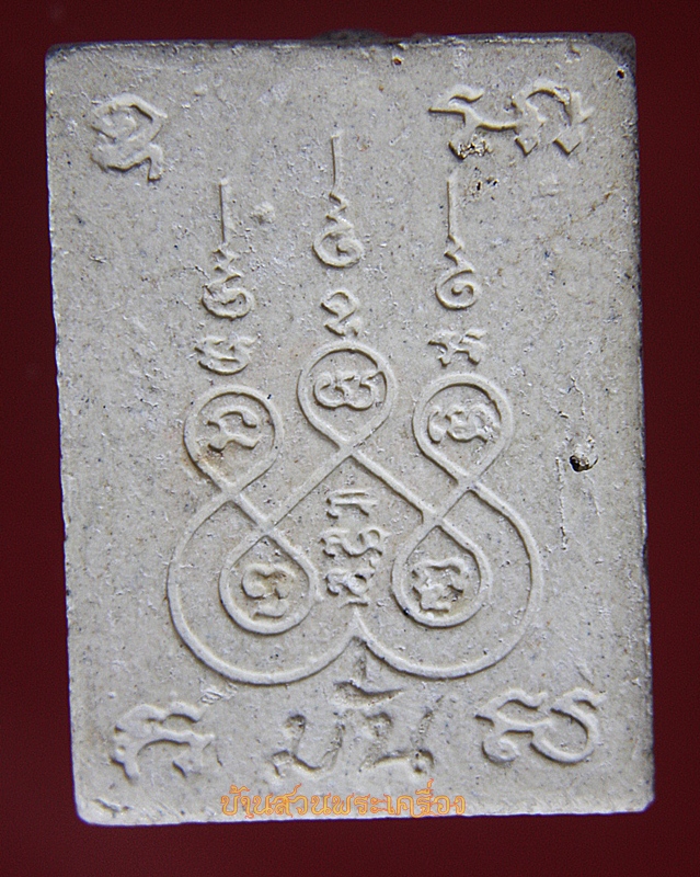 พระผงรูปเหมือนใบโพธิ์ หลวงปู่มั่น