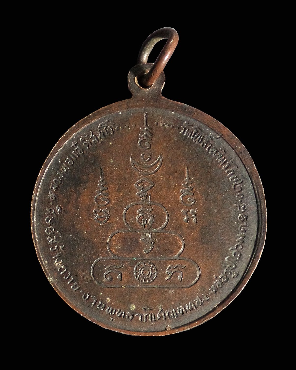 เหรียญหลวงพ่อแจ๋ วัดโพธิ์เฉลิมรักษ์ จ.ฉะเชิงเทรา ปี2518