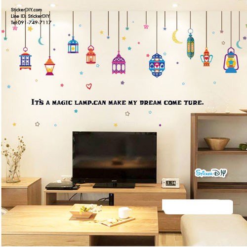 Transparent wall sticker สติ๊กเกอร์ติดผนัง โคมไฟ "Magic Lamp" (กว้าง175cm.xสูง88cm.)