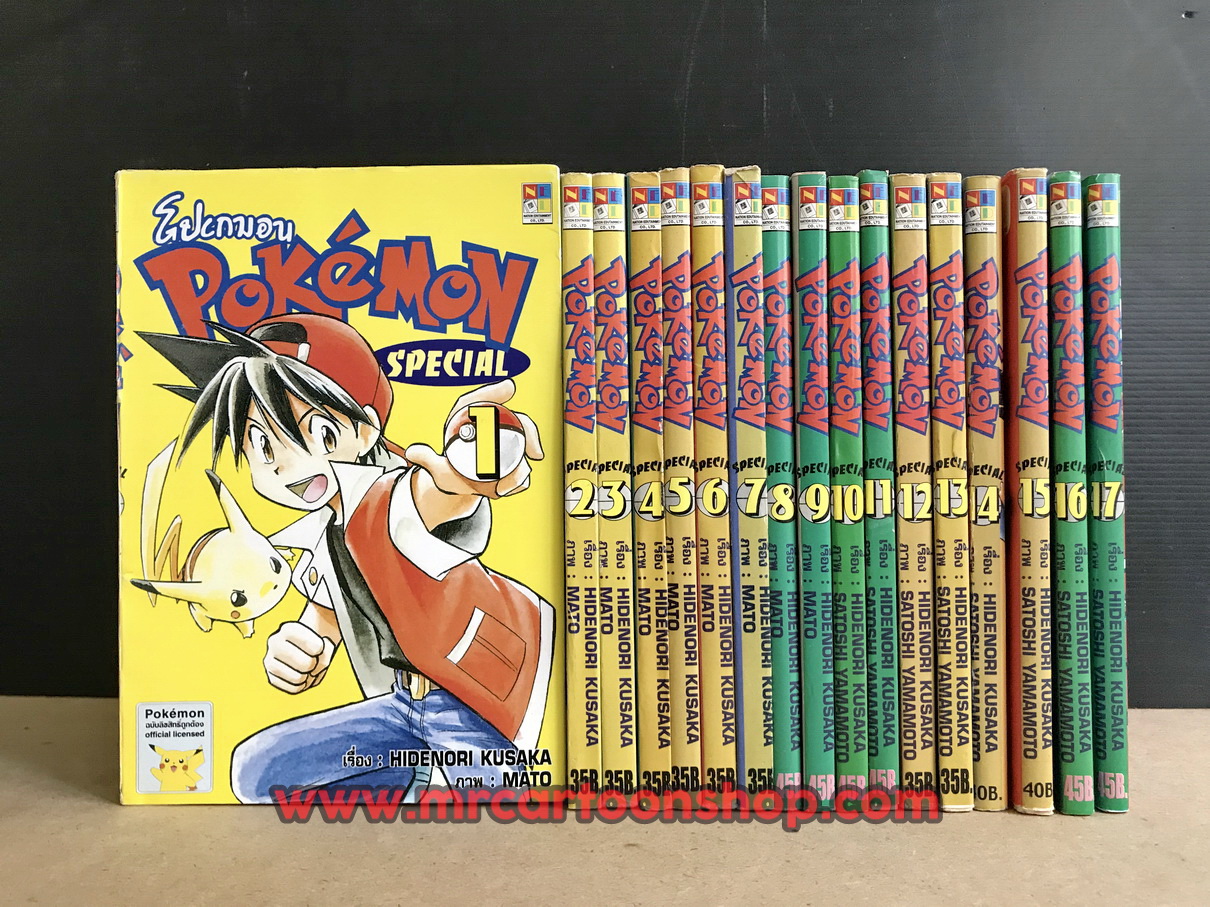 Pokemon Special 1-17