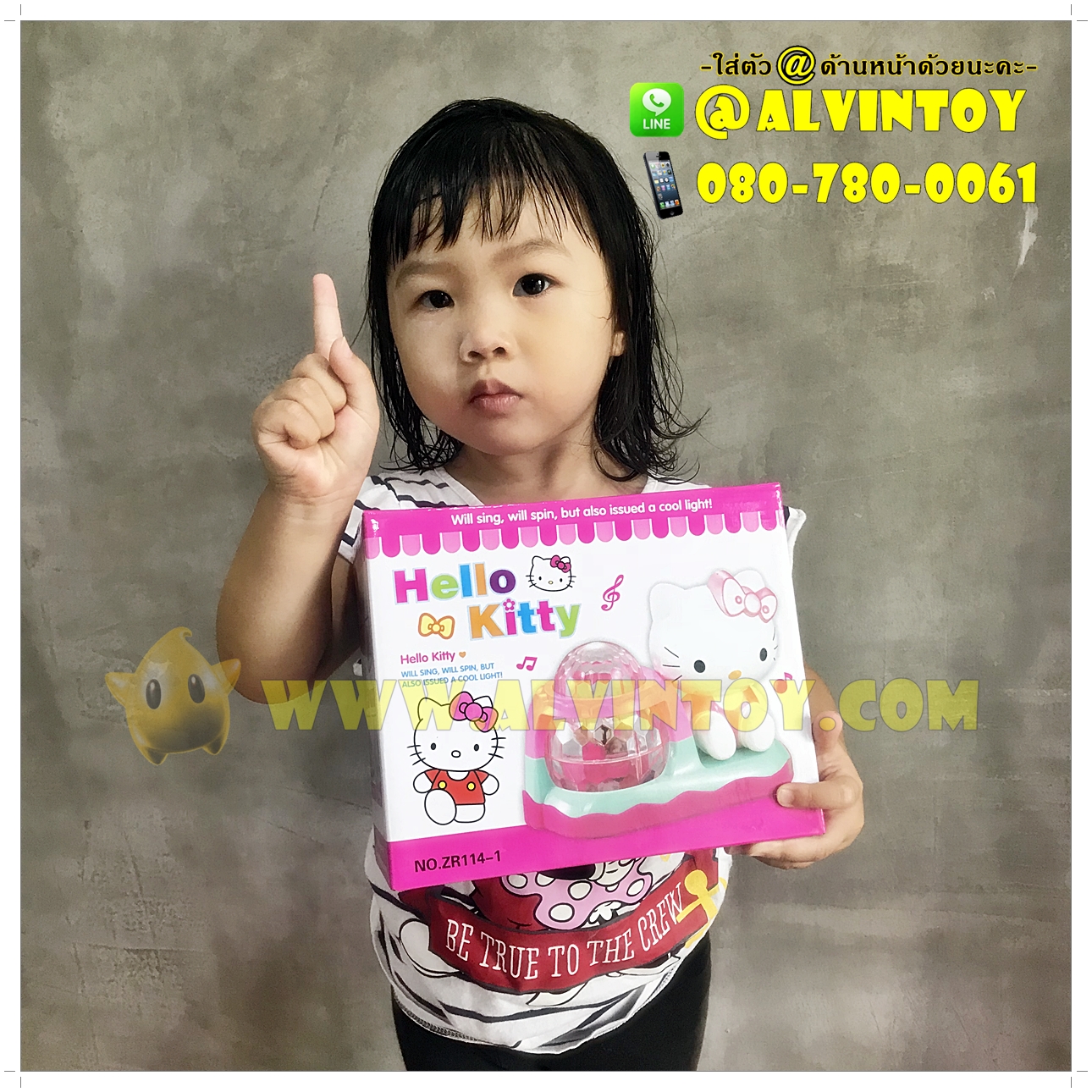 Hello Kitty - ฮัลโหล คิตตี้ ชนถอย มีเสียงเพลง มีไฟ