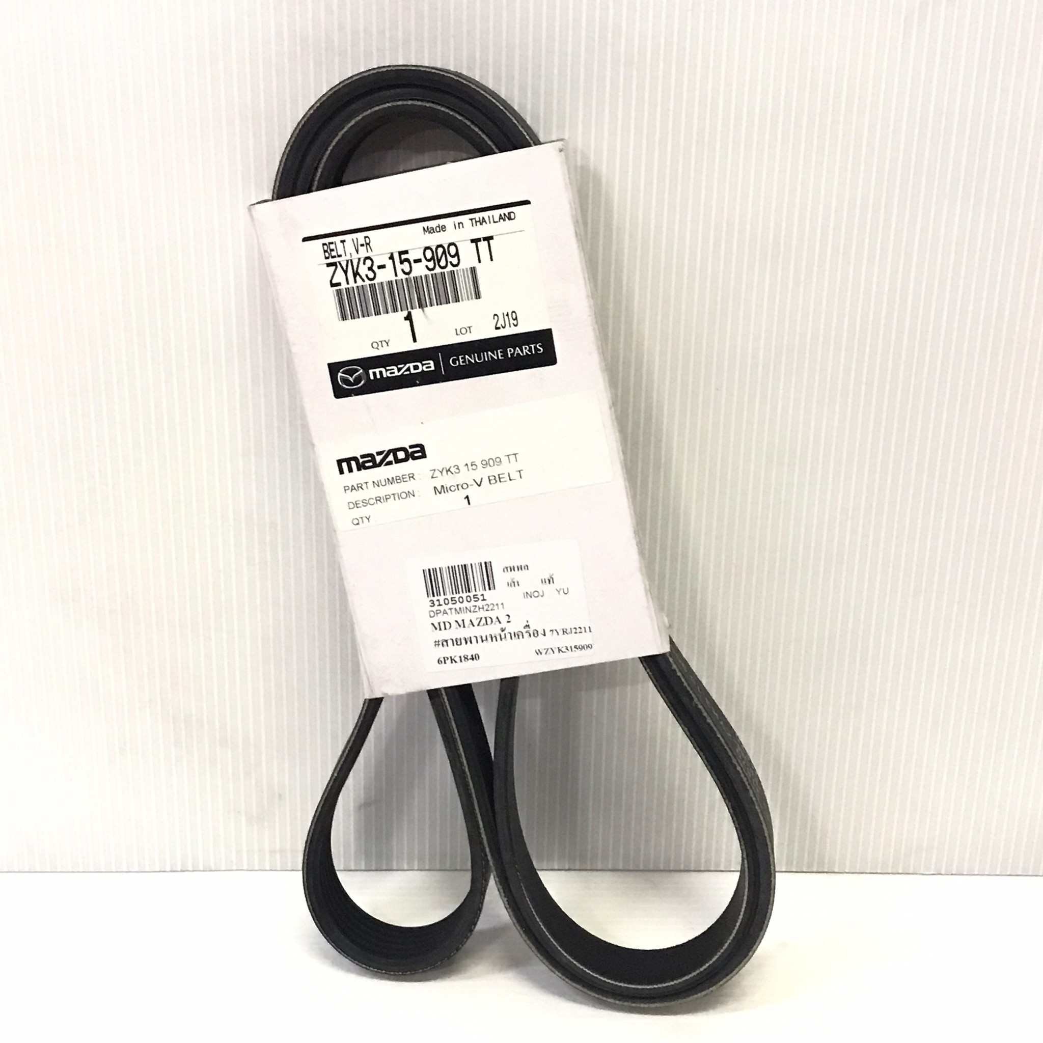 (แท้ศูนย์) สายพานหน้าเครื่อง MAZDA MAZDA 2 เครื่อง 1500 ปี 2010-2014 รุ่นแรก / มาสด้า ZYK3-15-909 TT / 6PK1840