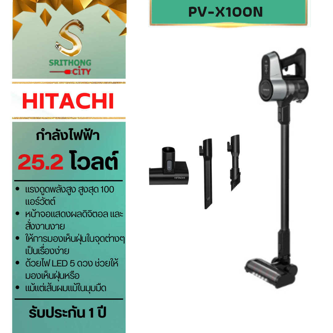 HITACHI รุ่น PV-X100N เครื่องดูดฝุ่นชนิดไร้สาย 350 วัตต์ สี Silver Black