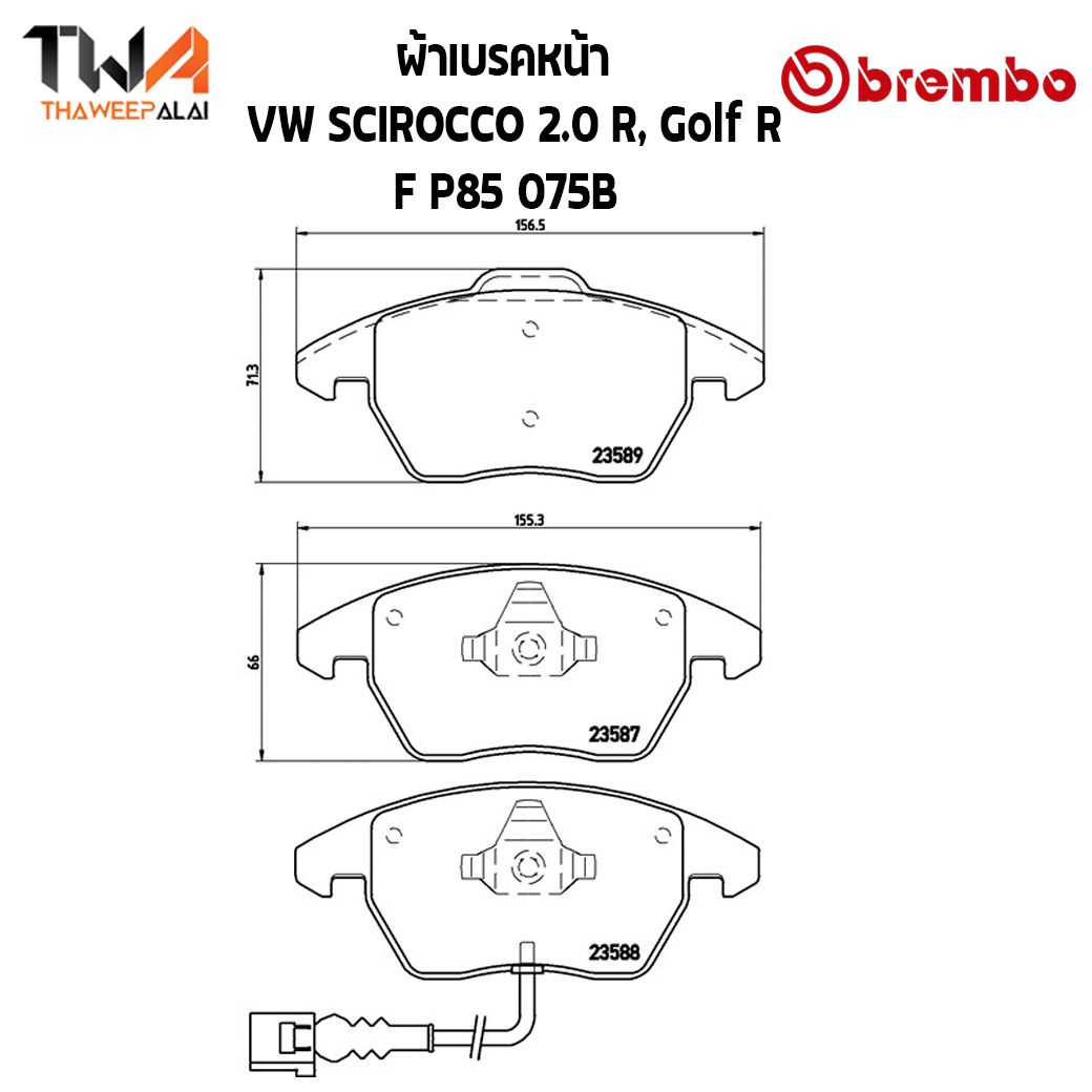 Brembo Black ผ้าเบรคหน้า VW SCIROCCO 2000 R, Golf R P85 075B