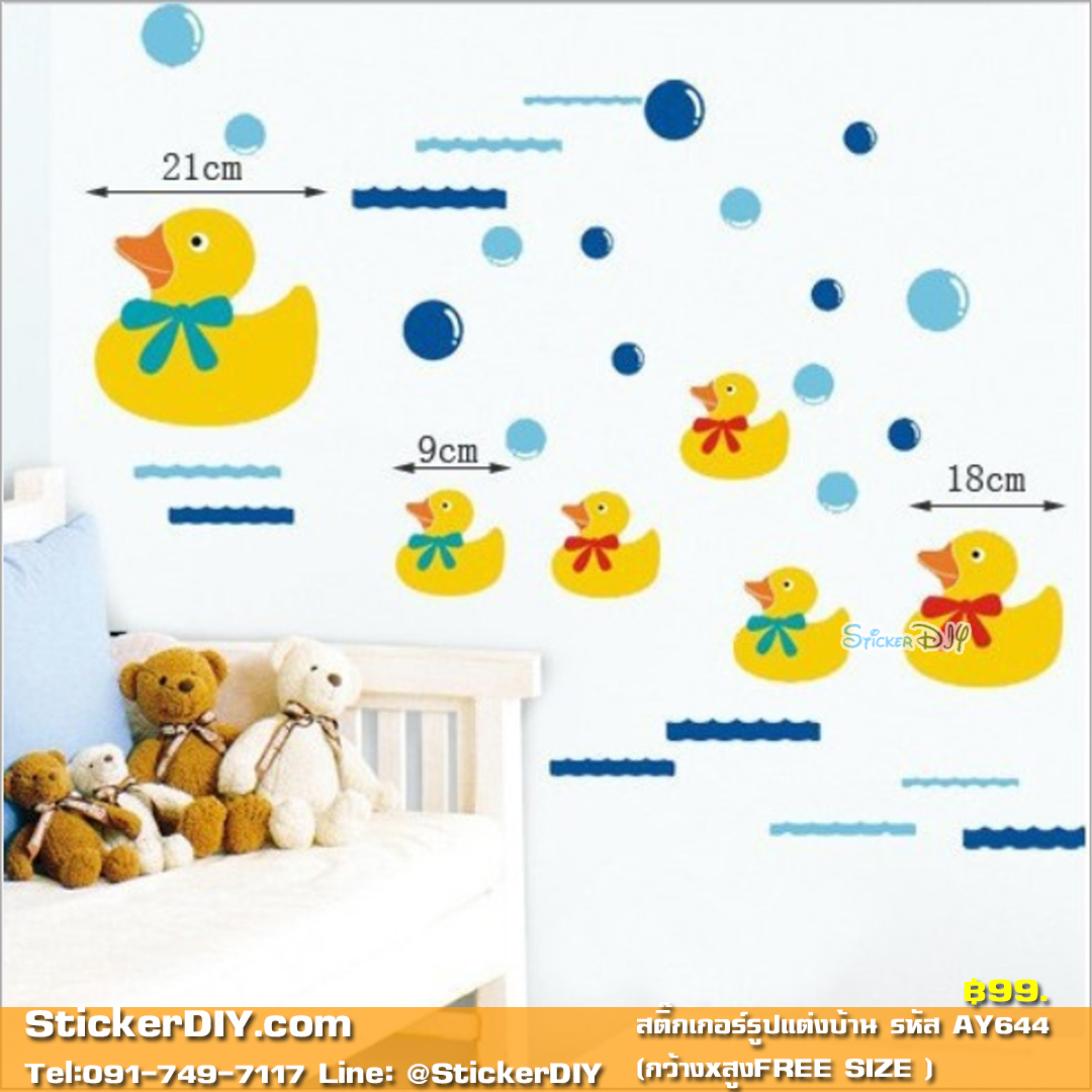 Wall Sticker สติ๊กเกอร์ติดผนัง ลูกเป็ดลอยน้ำ (กว้างfree.xสูงfree.)