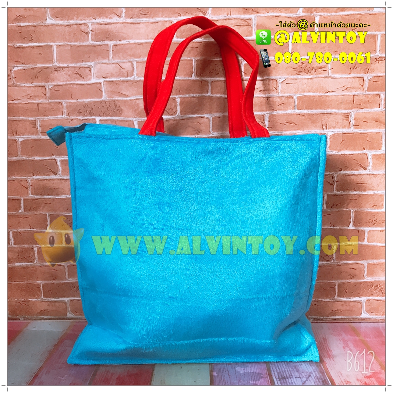 กระเป๋าสะพายข้าง กัปตันอเมริกา