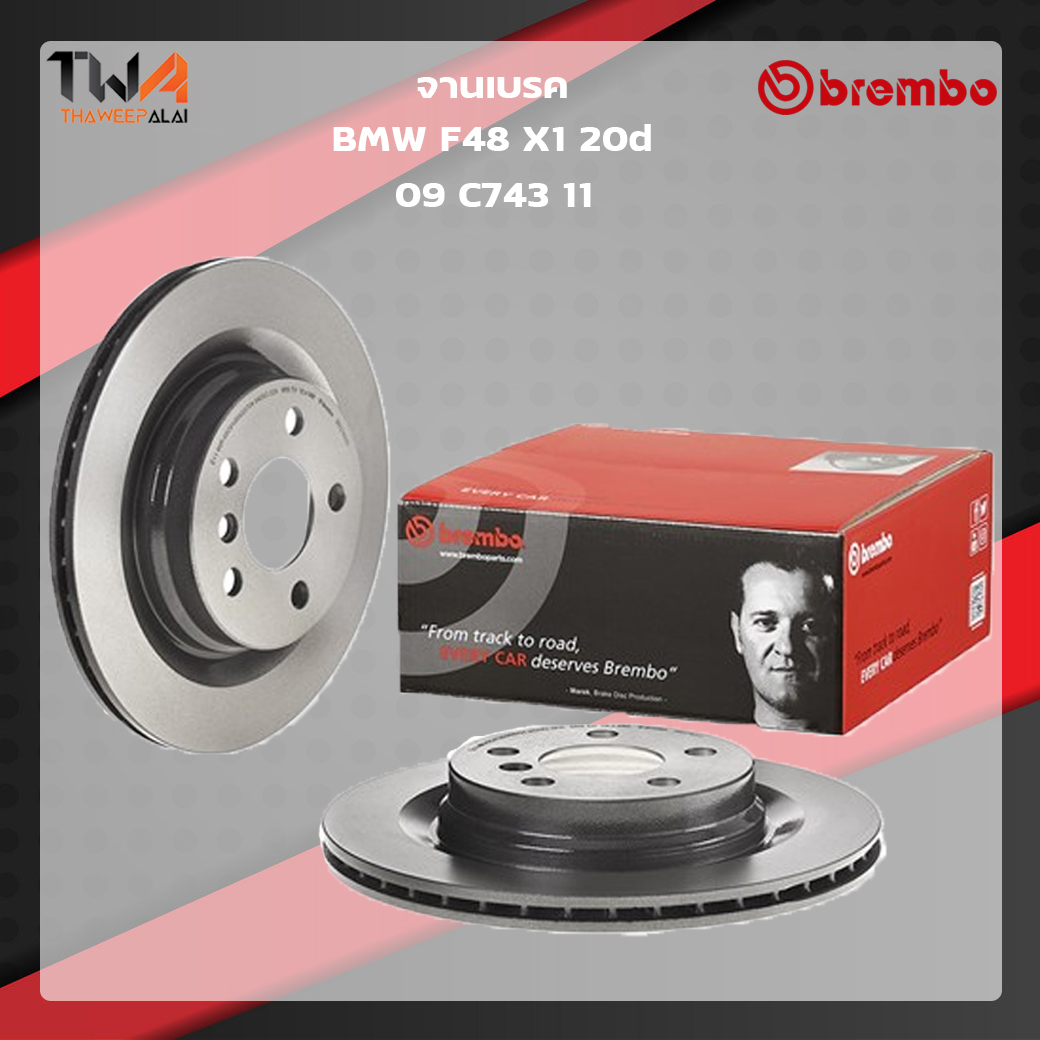 Brembo จานเบรคหลัง UV coated BMW F48 X1 20d 09 C743 11