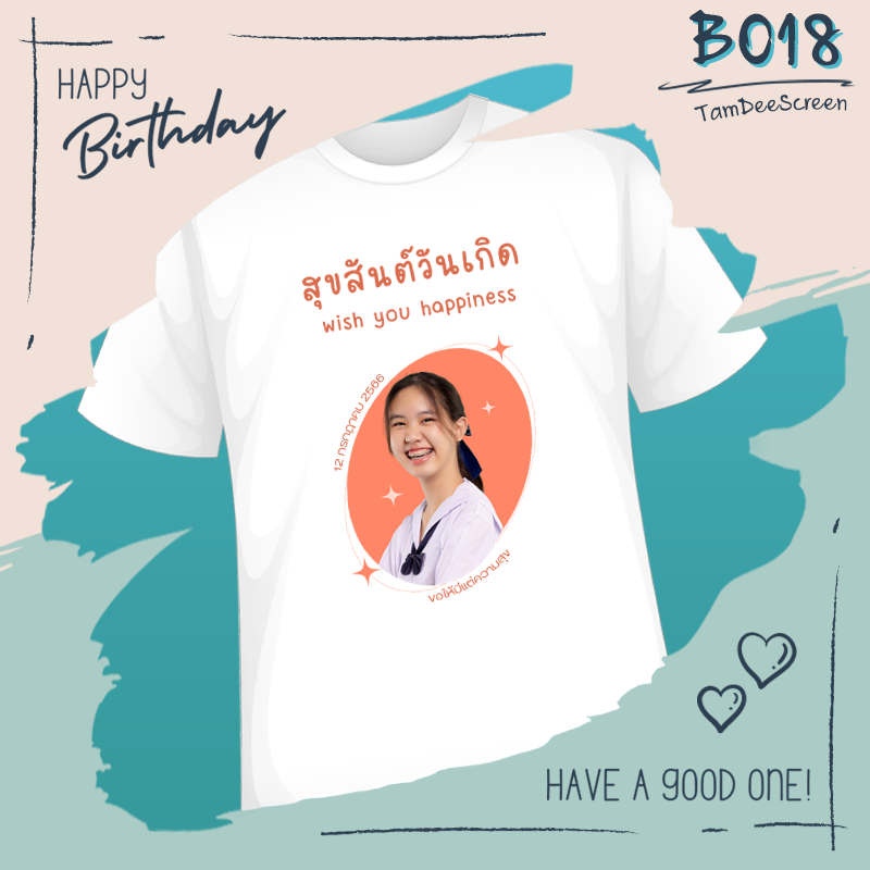เสื้อวันเกิด #BD018