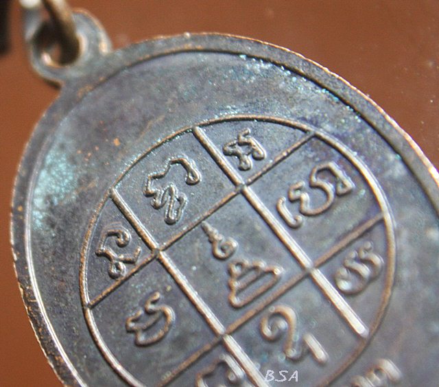 เหรียญพระครูวิบูลเขมากร(เชื้อ) วัดยวด ลพบุรี