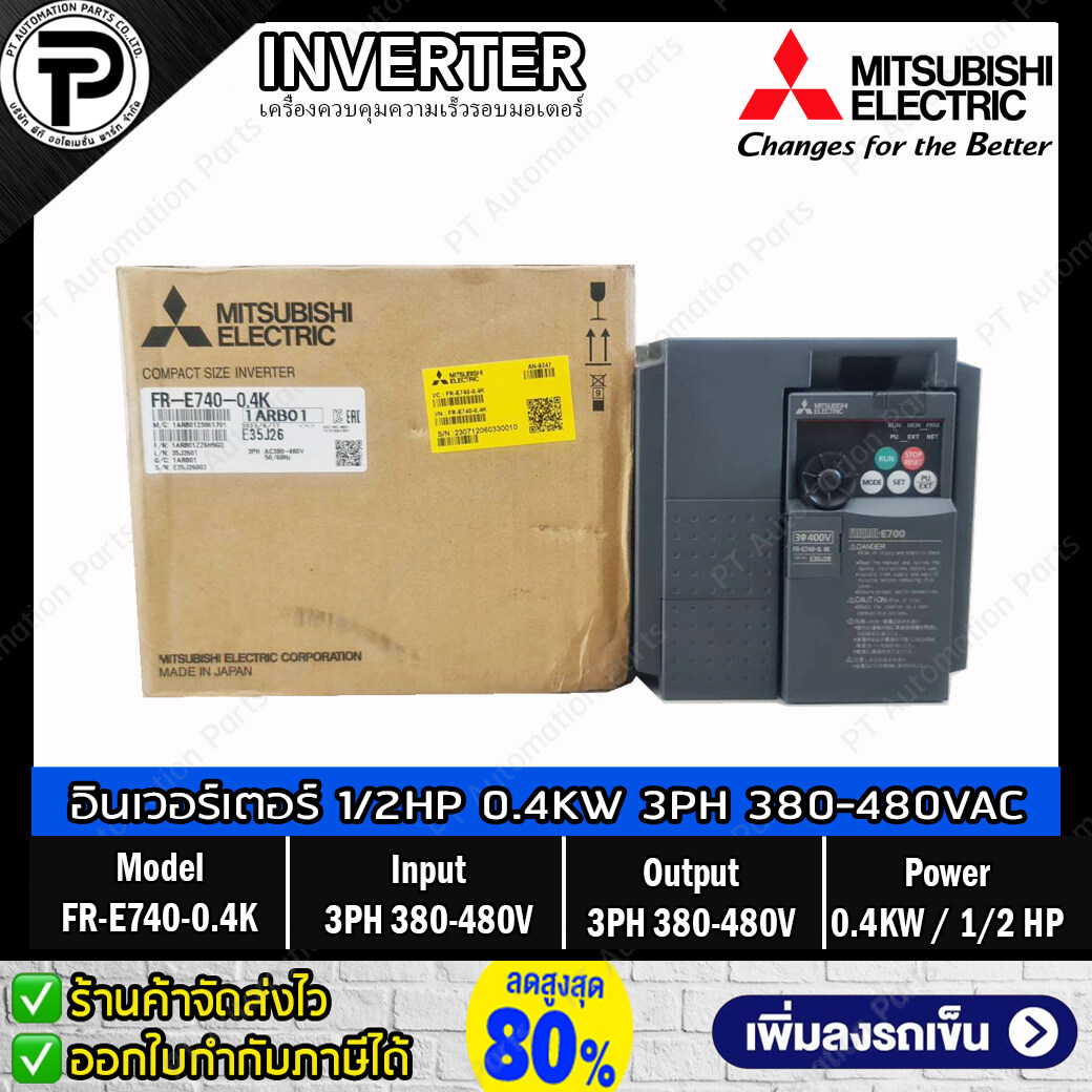 Mitsubishi FR-E740-0.4K Inverter 0.4KW 1/2HP Input 3⌀ 380-480VAC Output 3⌀ 380-480VAC 0.2-400Hz E700 Series มิตซูบิชิ อินเวอร์เตอร์ เครื่องควบคุมความเร็วรอบมอเตอร์ ครึ่งแรงม้า