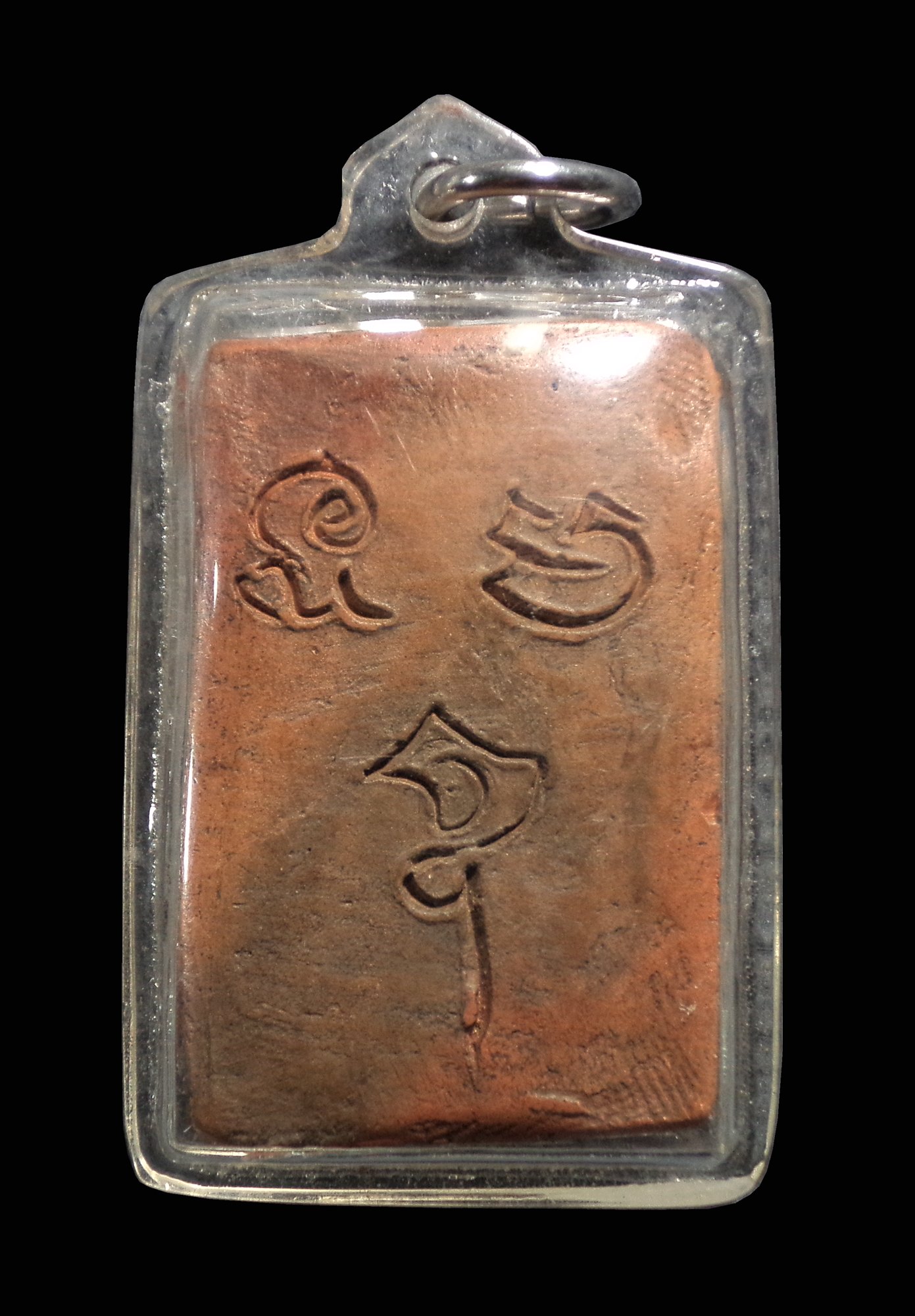 พระพิมพ์สมเด็จขอบกระจก หลวงพ่อโหน่ง วัดคลองมะดัน จ.สุพรรณบุรี