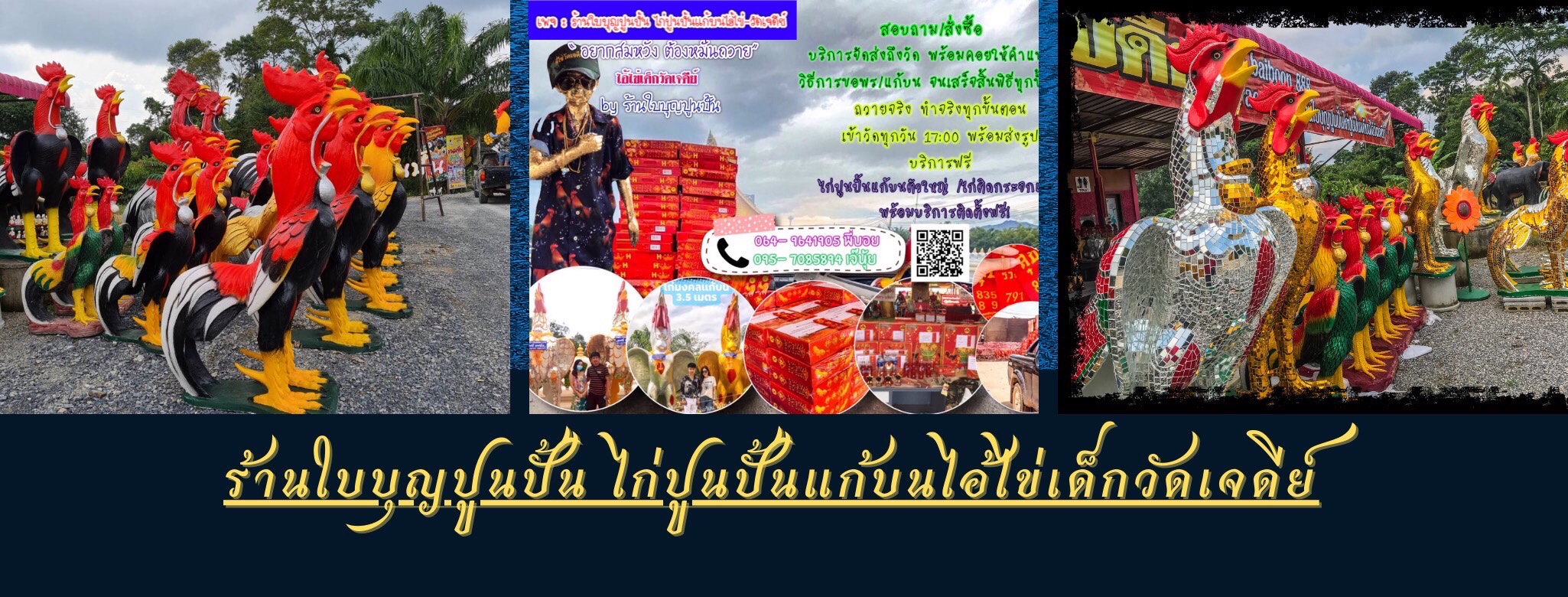 ใบบุญปูนปั้น