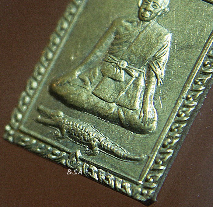 เหรียญหลวงพ่อเทียบ วัดบันไดช้าง เสนา จ.พระนครศรีอยุธยา