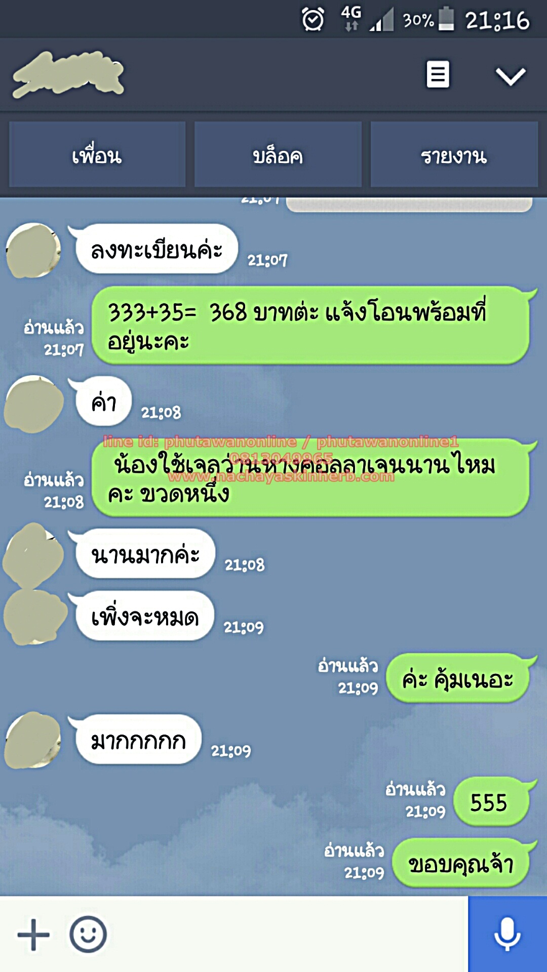 เจลว่านหางคอลาเจน Double Moist Lift Gel Aloe Vera and Collagen (ขายดีค่ะ ลูกค้าใช้แล้วชอบ) *** เลขที่แจ้งจด 10-1-5847105 ****