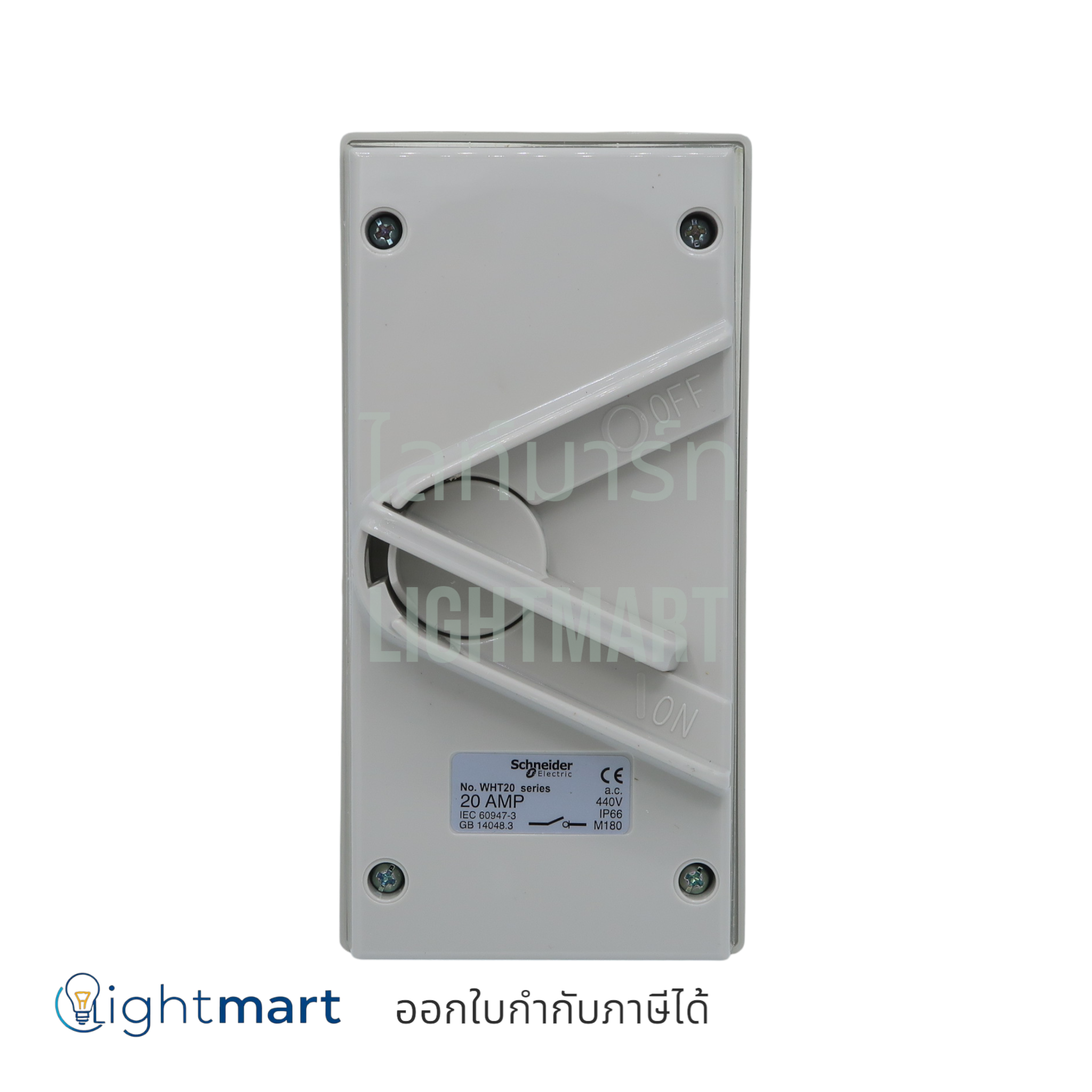 สวิทซ์สับกันน้ำ 3P 20A Schneider (WHT20)