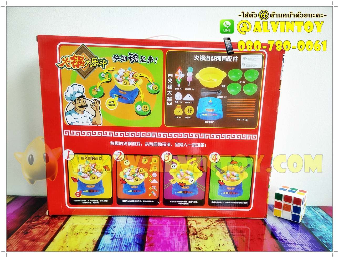 หม้อสุกี้แสนสนุกชุดใหญ่