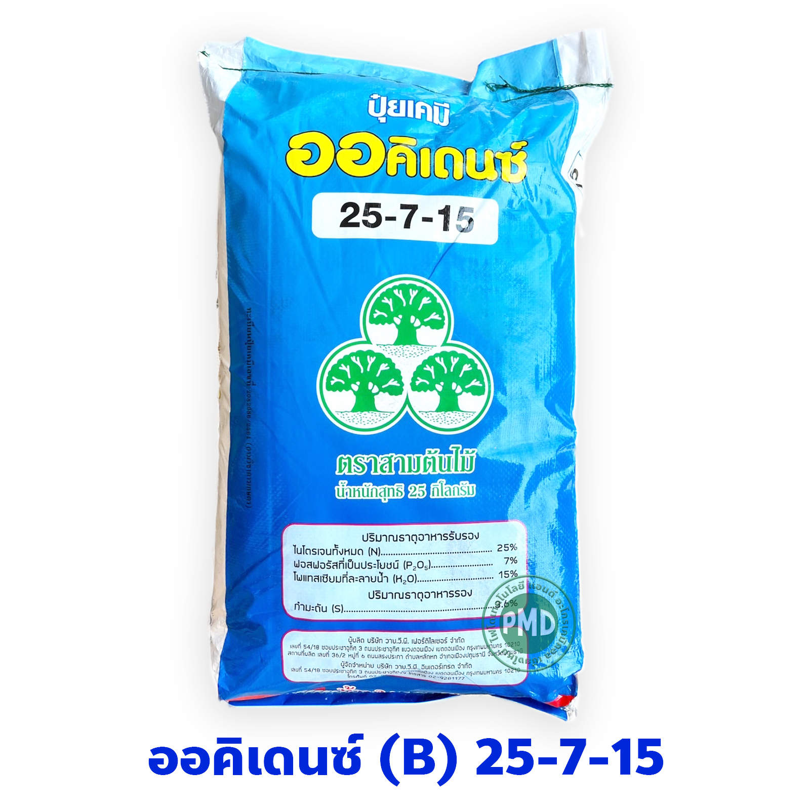 ปุ๋ยเกล็ด ออคิเดนซ์ ระบบน้ำ (สูตร B มีคลอไรด์ เชือกเขียว) เร่งต้นระยะแรก สุตร 25-7-15 บรรจุ 25 กิโลกรัม