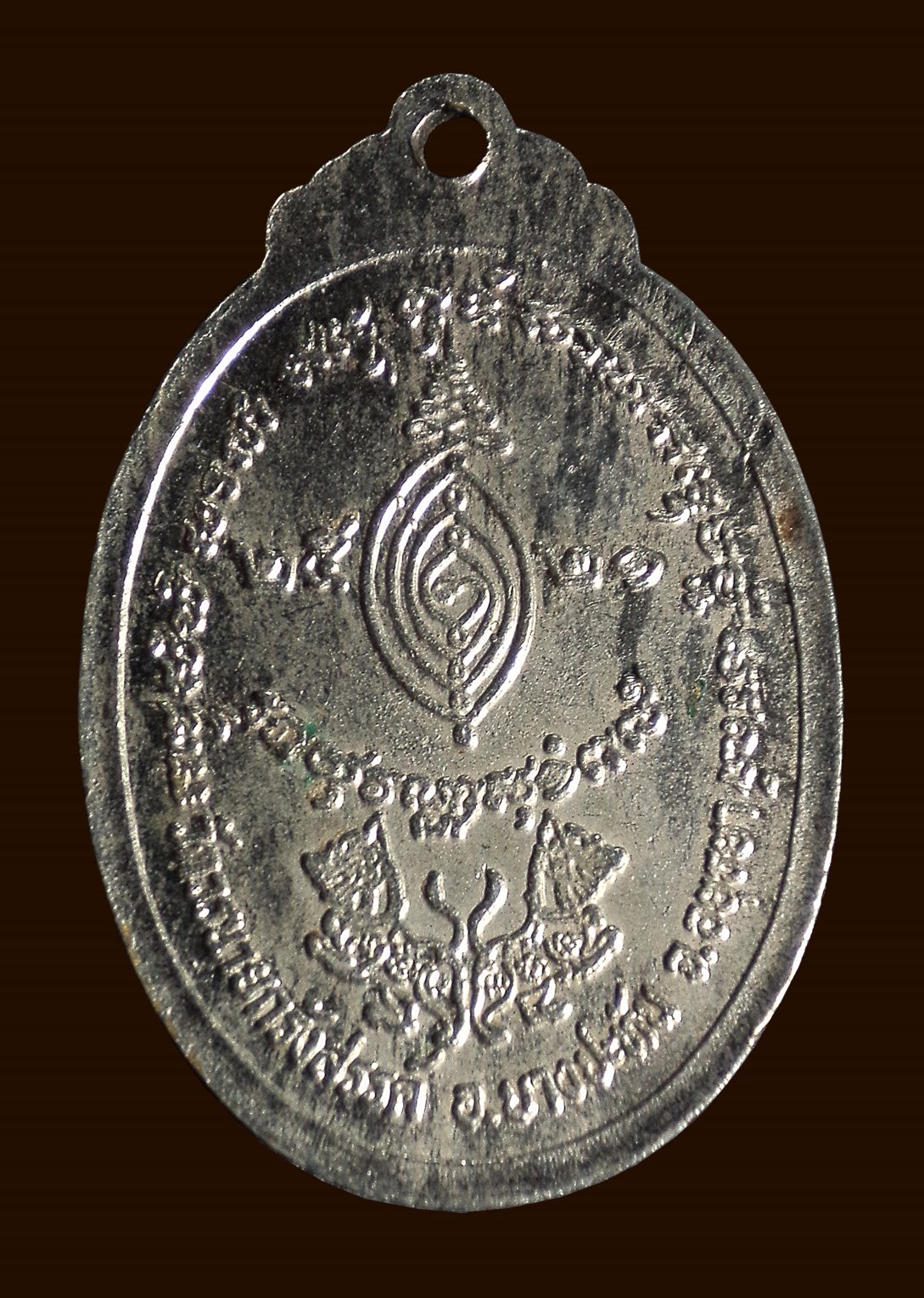 เหรียญหลวงพ่อชม วัดวรนายกรังสรรค์ จ.อยุธยา