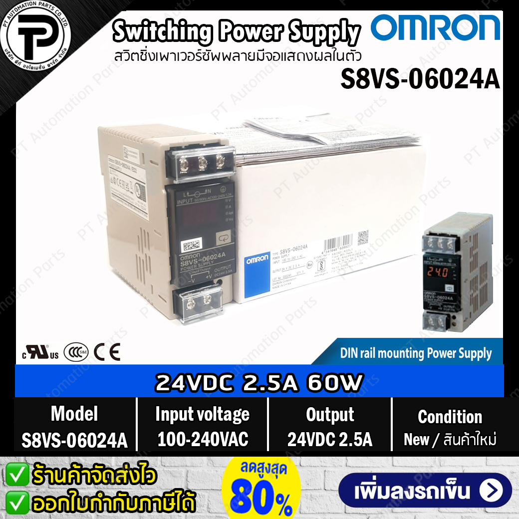 สวิตชิ่งเพาเวอร์ซัพพลายชนิดมีจอแสดงผลในตัว OMRON S8VS-06024A 24VDC 60W 2.5A ติดตั้งแบบยึดรางปีกนก Digital Switching Power Supply Din Rail Mount