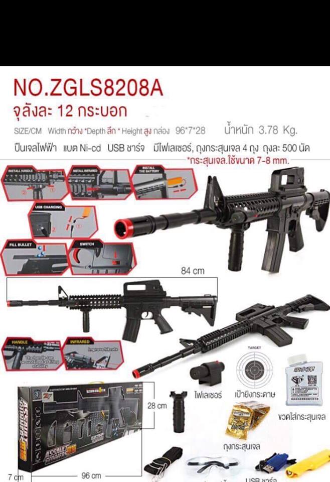 Assault M16 8208A