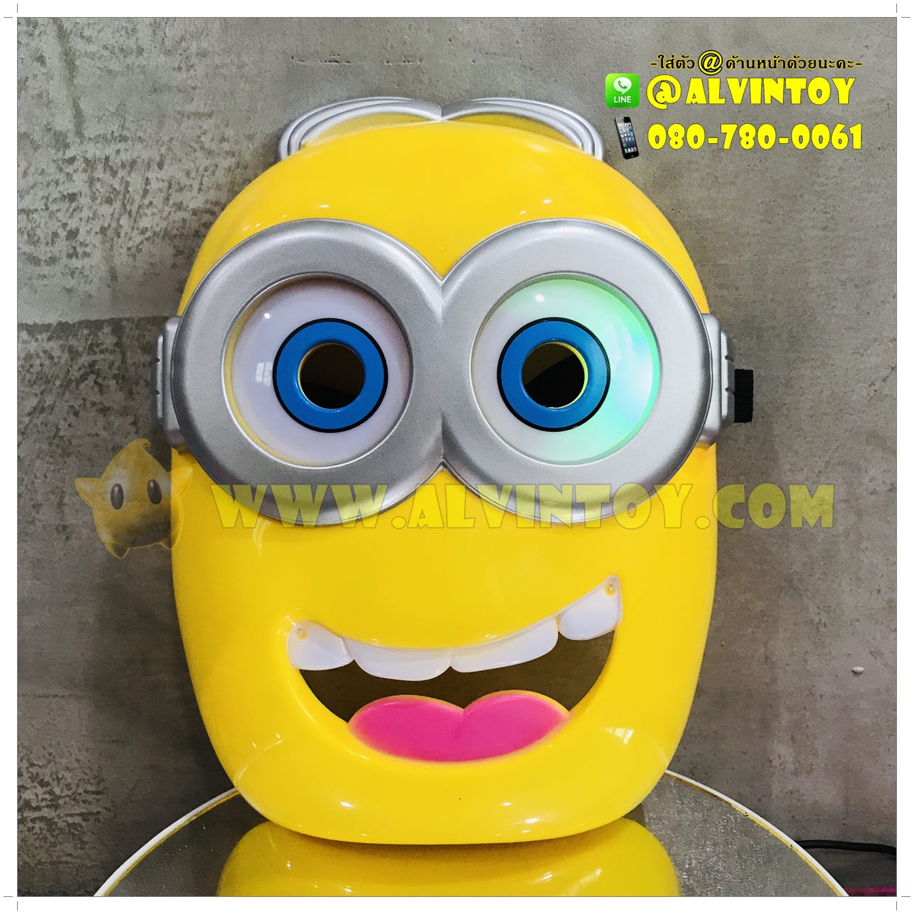 หน้ากาก Minions - มินเนี่ยน