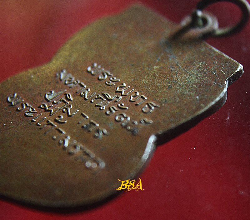 เหรียญพระแก้วมรกต (พระพุทธมหามณีรัตน์ปฏิมากร) เก่า