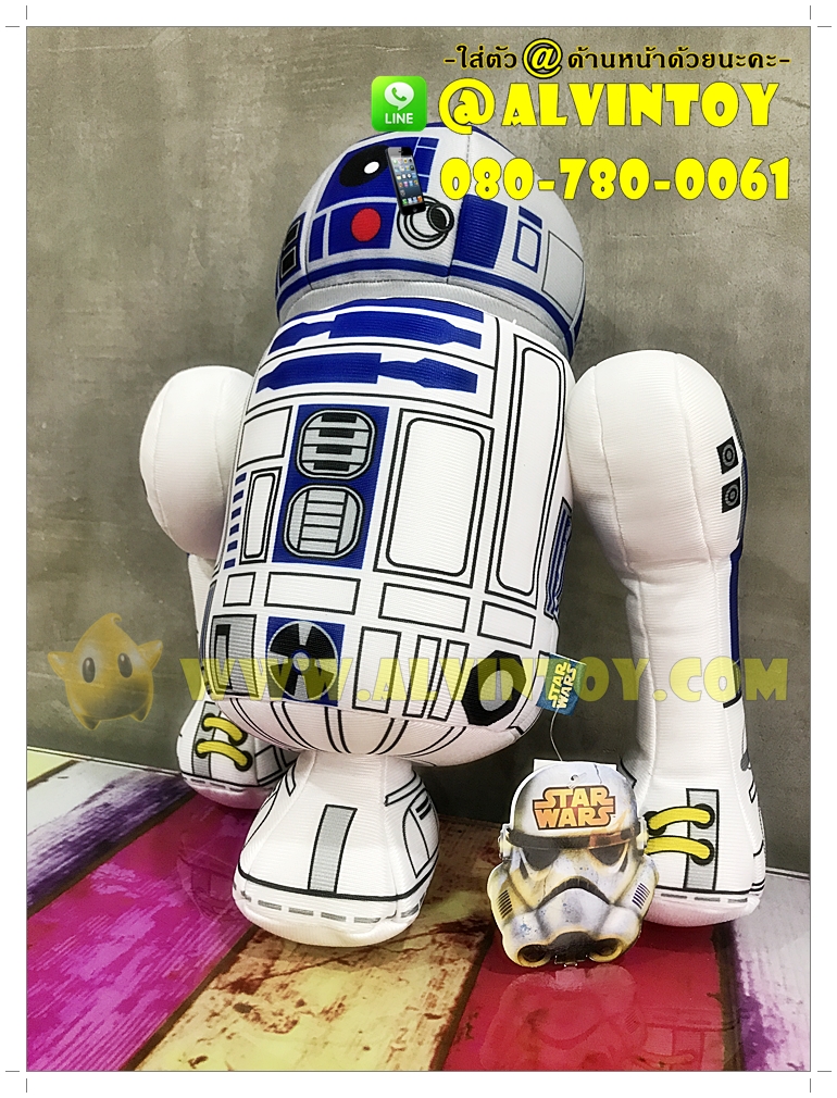 ตุ๊กตา R2-D2 - อาร์ทูดีทู