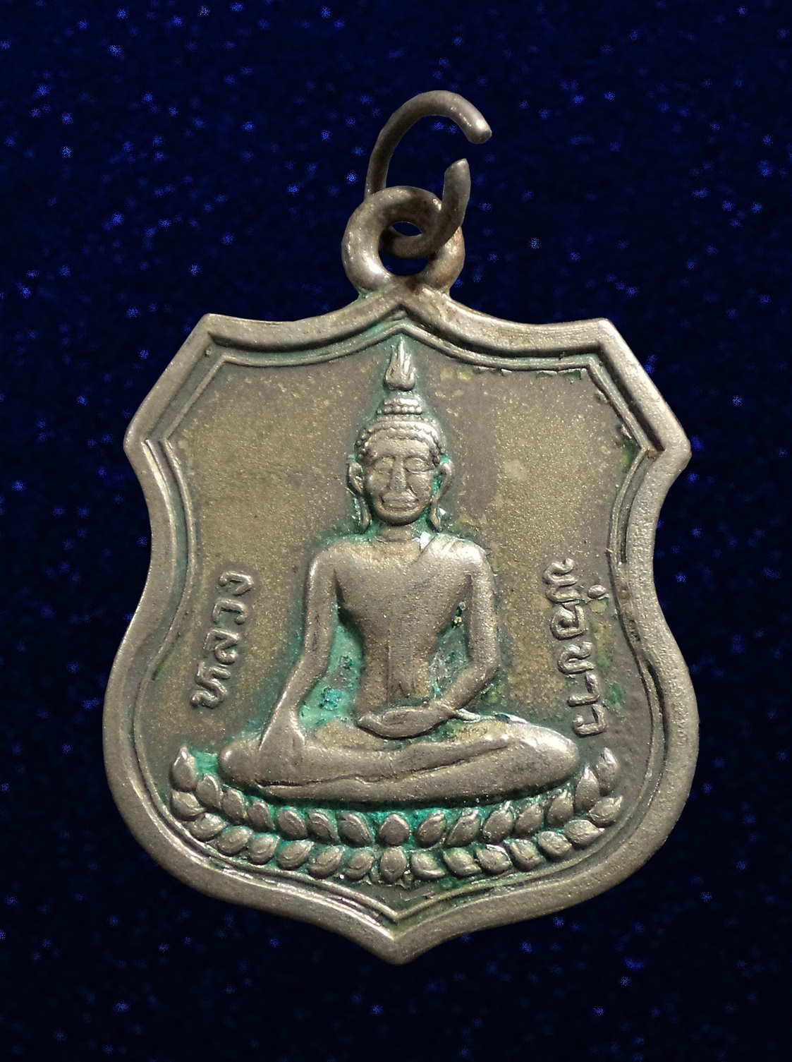 เหรียญหลวงพ่อขาว วัดนครโปรดสัตว์ จ.อยุธยา ปี2512