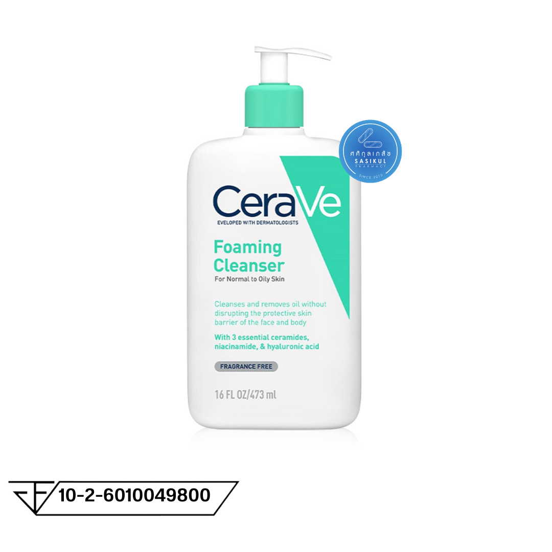CeraVe Foaming Cleanser 473ml เซราวี โฟมทำความสะอาดผิวหน้าและผิวกาย สำหรับผิวธรรมดา-ผิวมัน เป็นสิวง่าย