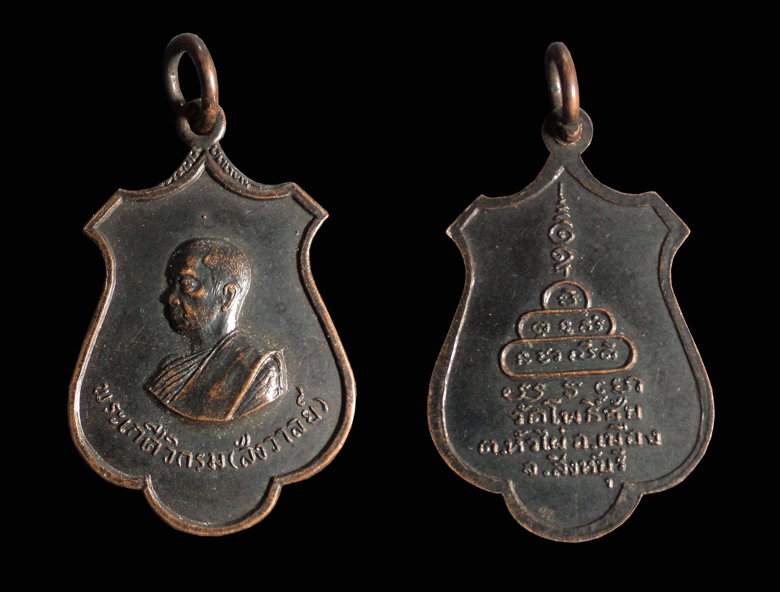 เหรียญหลวงพ่อสังวาลย์ วัดโพธิ์ชัย จ.สิงห์บุรี