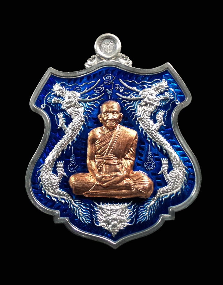 เหรียญมังกรคู่เหนือดวง หลวงปู่หลิน จันทสาโร สำนักสงฆ์บ่อศิลาหงษ์ทอง จ.มุกดาหาร เนื้อปีกเครื่องบินลงยาหน้ากากทองแดง หมายเลข 212