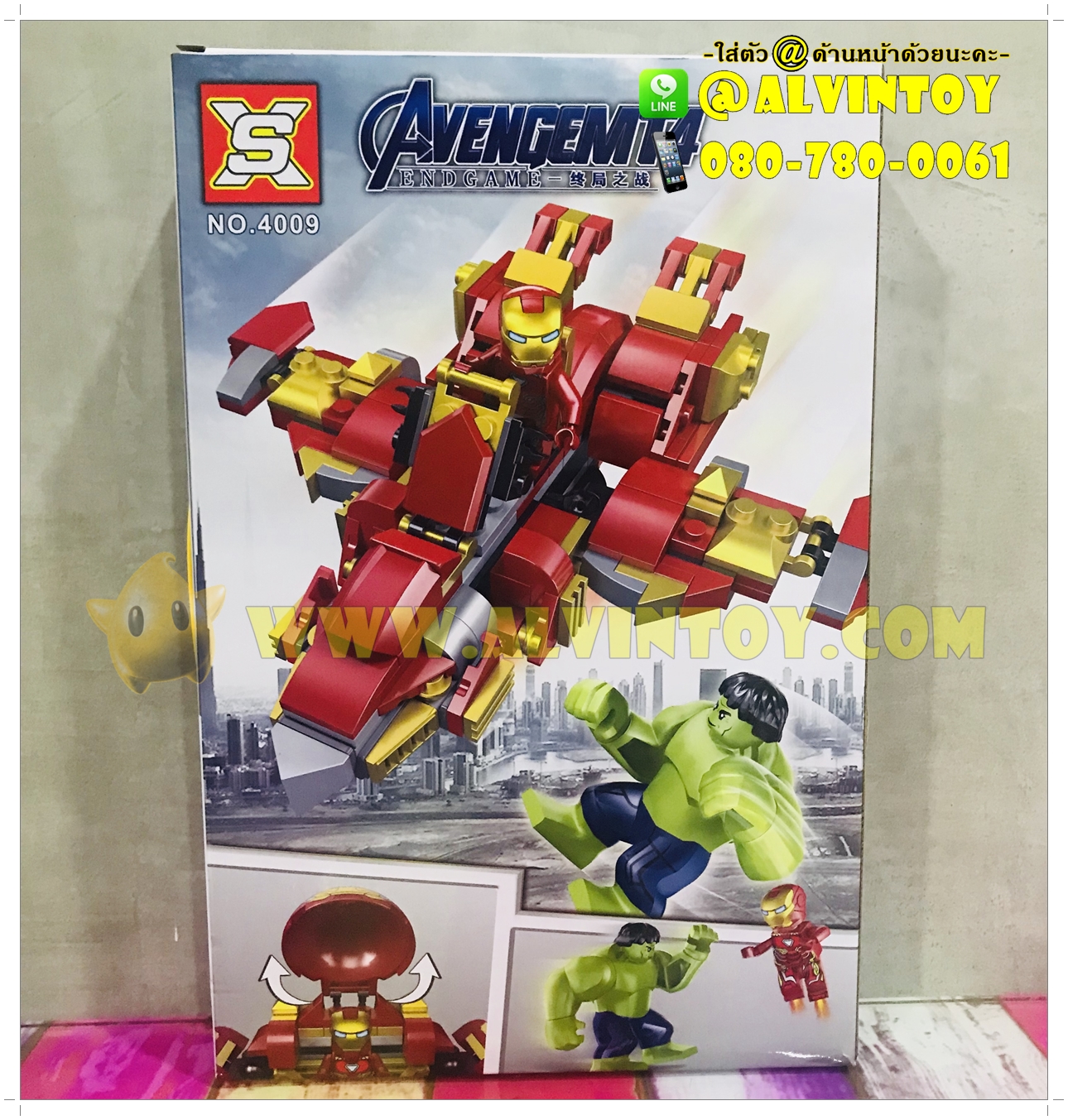 ตัวต่อเลโก้ ฮัคบัสเตอร์ vs ฮัค