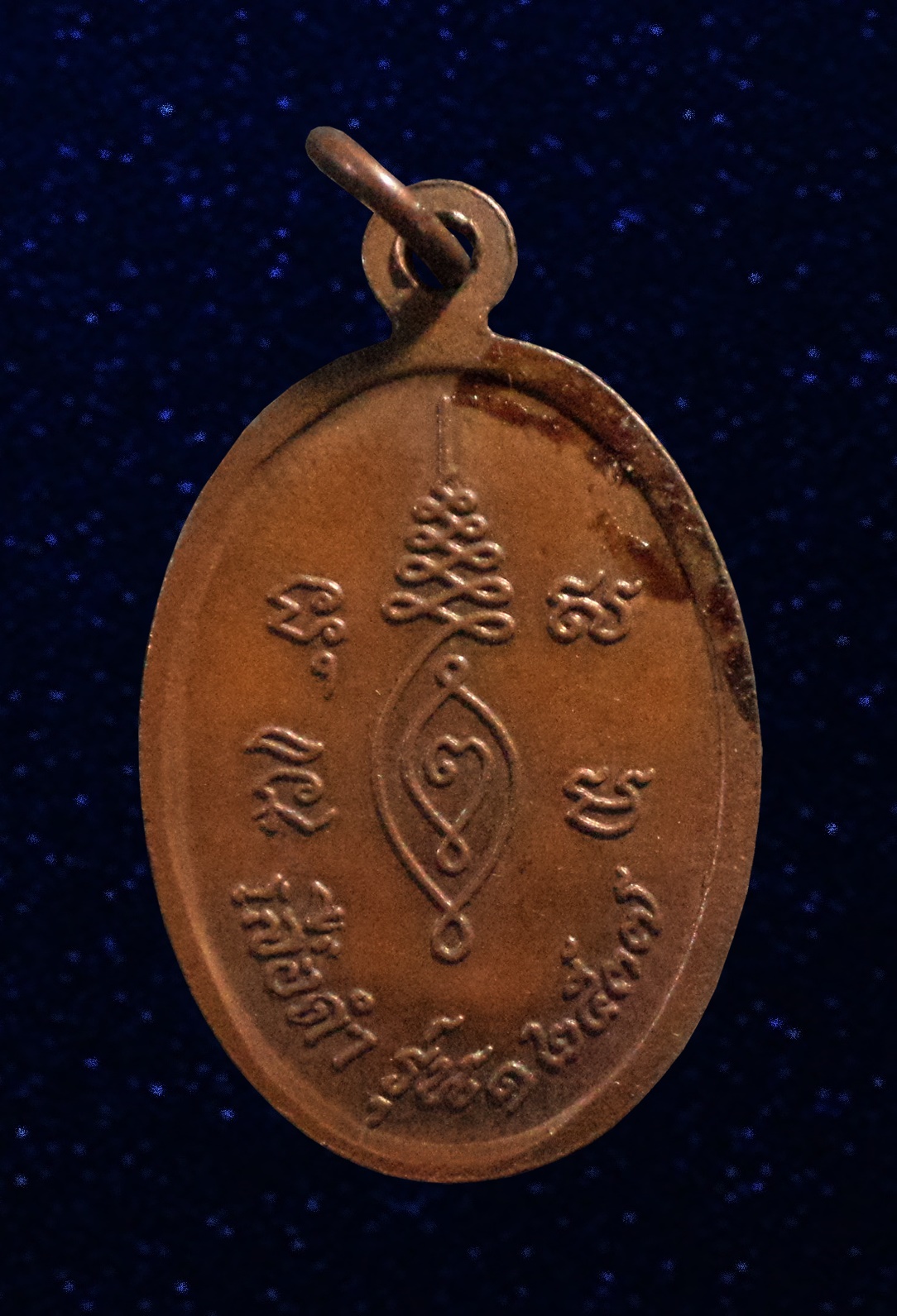 เหรียญเสือดำ หลวงปู่เจ๊ก วัดระนาม จ.สิงห์บุรี ปี2537