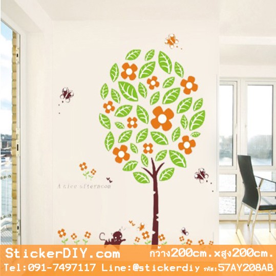 Transparent Wall sticker สติ๊กเกอร์ติดผนัง A nice afternoon (กว้าง200cm.xสูง200cm.)