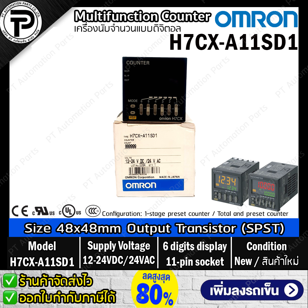 Multifunction Counter Digital OMRON H7CX-A11SD1 ,Input 12-24VDC/24VAC Output Transistor NPN (SPST) ,6-digits Size 48x48mm, 11-pin