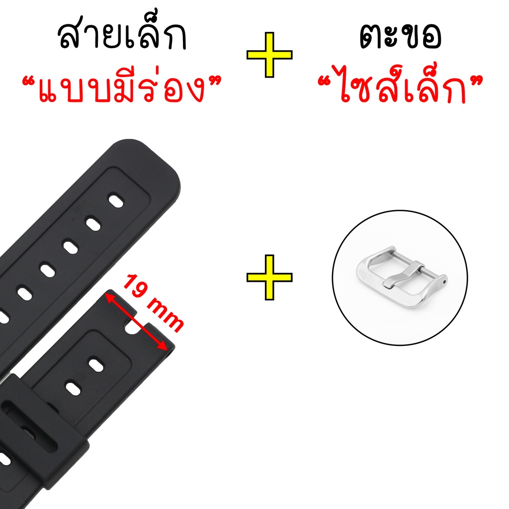 ใหม่ แท้ ตรงปก 💯% (ไซส์เล็ก 19 mm) พร้อมส่ง ตะขอ ตะขอเหล็ก นาฬิกา G-Shock รุ่น G/DW-5600, DW-6900, GA-2100, GMA-S110