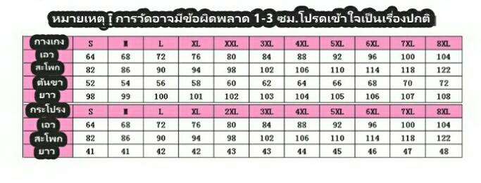 ชุดพนักงานต้อนรับโรงแรม ชุดสูท รีเซฟชั่น