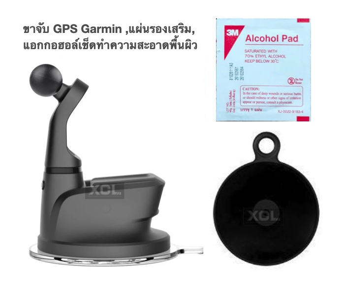 ที่วางจีพีเอสการ์มิน แบบดูดคอนโซลและกระจกได้