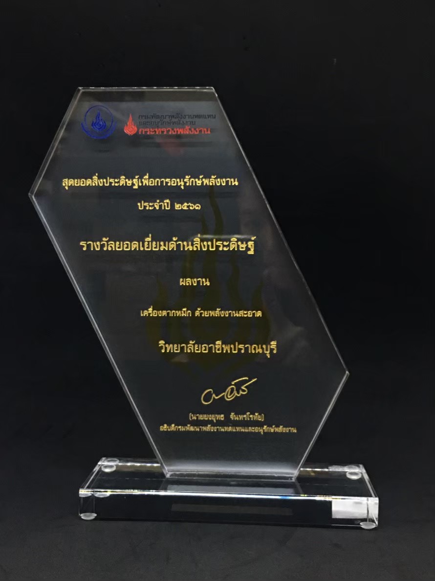 TROPHY155